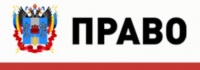 Официальный портал правовой информации Ростовской области